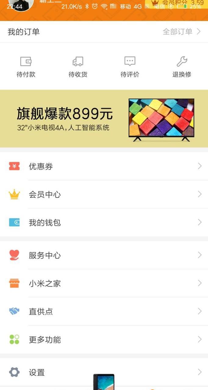 小米电子发票在哪下载查看