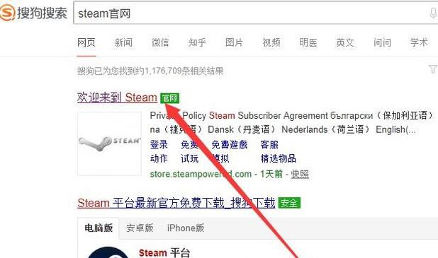steam上怎么下CSGO