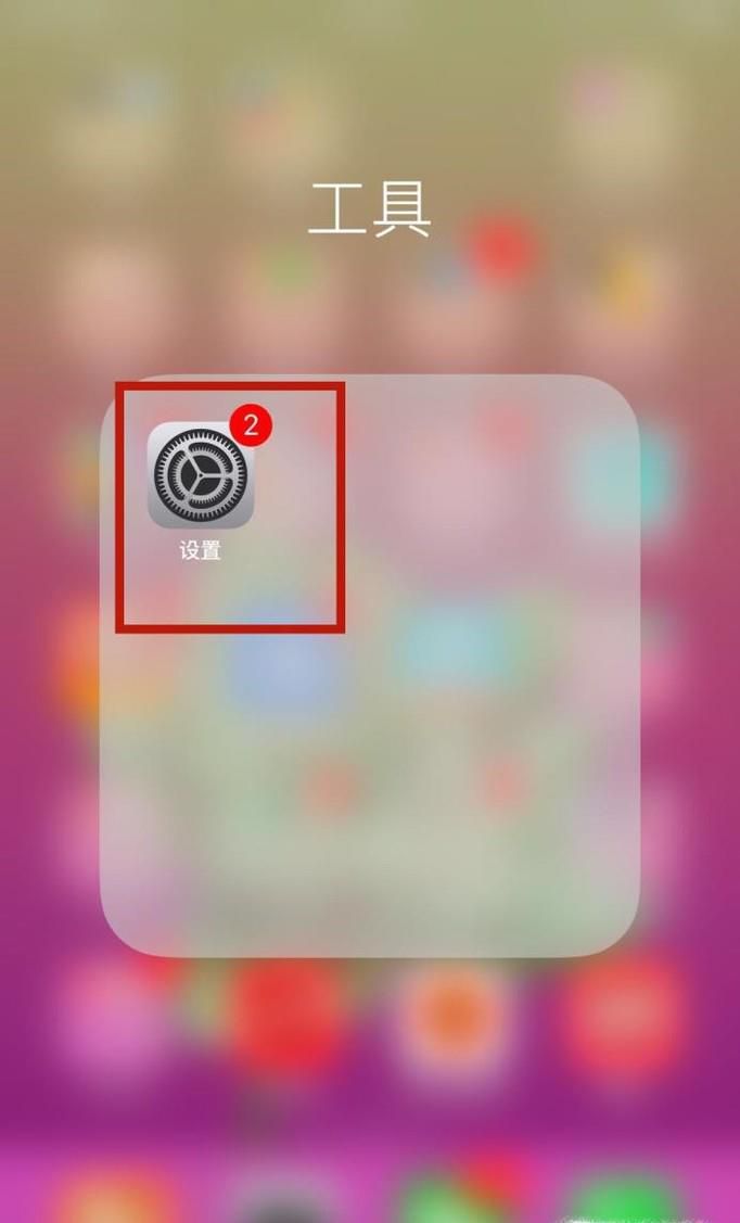 手机在使用WIFI下如何查看手机的IP地址
