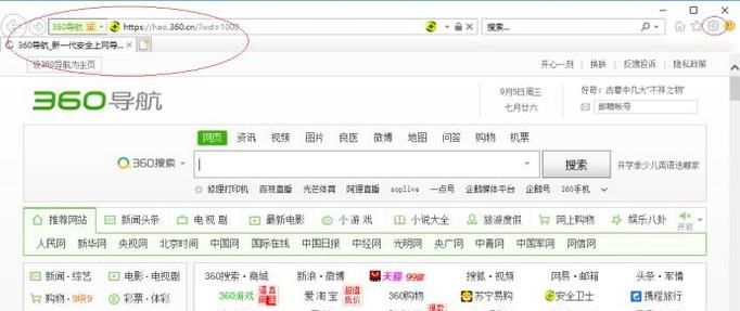 IE浏览器安全警告怎么关闭