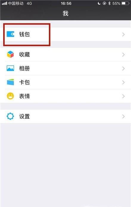 手机微信怎么关闭自动续费功能