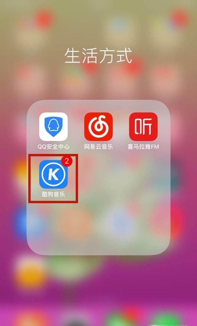 手机酷狗音乐声音太小怎么办