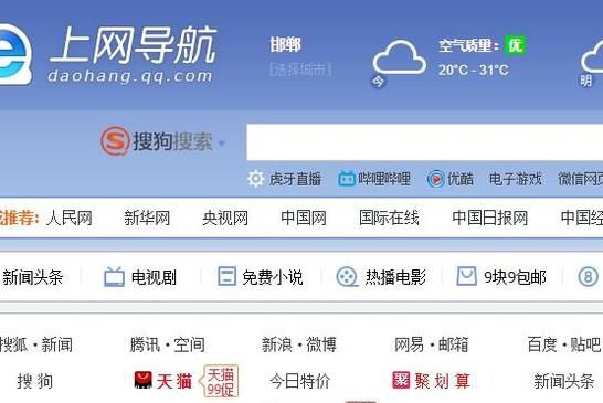 QQ浏览器如何修改主页、下载等默认设置