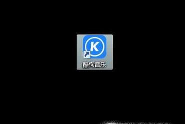 如何查看酷狗音乐歌曲链接地址？