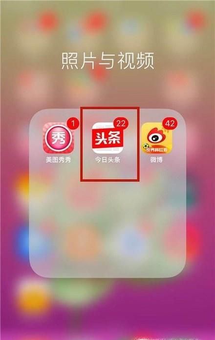 今日头条评论怎么带图 今日头条怎么发图片评论