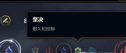 LOL新版符文搭配