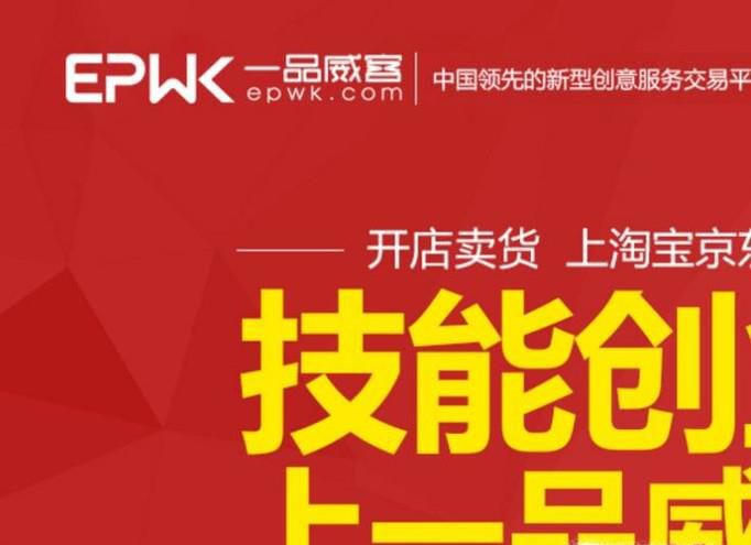 如何做威客，网上赚钱