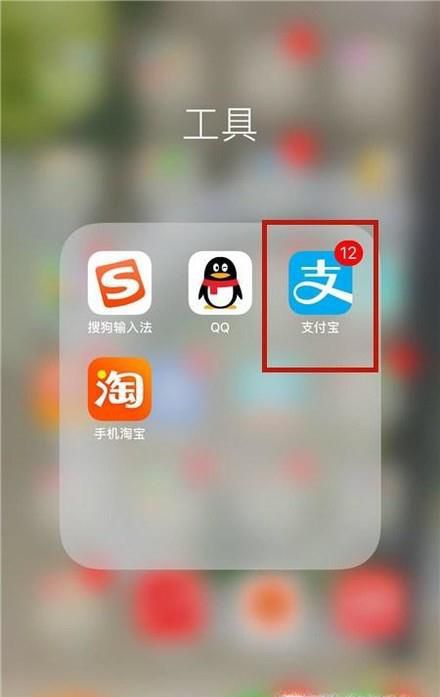 支付宝账户名怎样修改