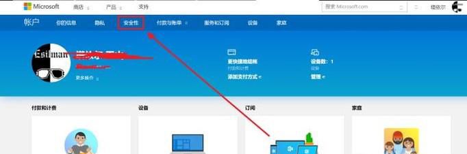 微软(Microsoft )账号怎么彻底关闭