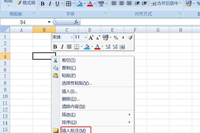表格批注如何插入图片