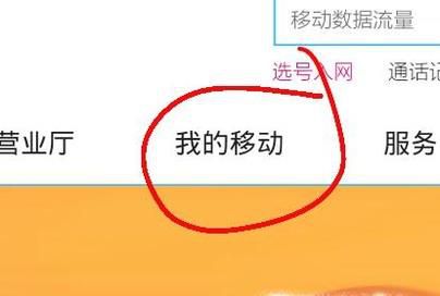 移动怎么开通流量每日短信提醒