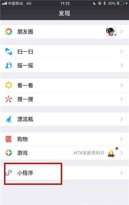 利用微信将纸质文档转换成电子文档的方法