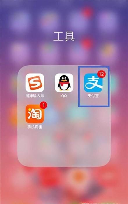 支付宝天天领红包怎么领取和使用余额宝红包