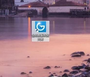 word文档不小心被删除怎么恢复呢