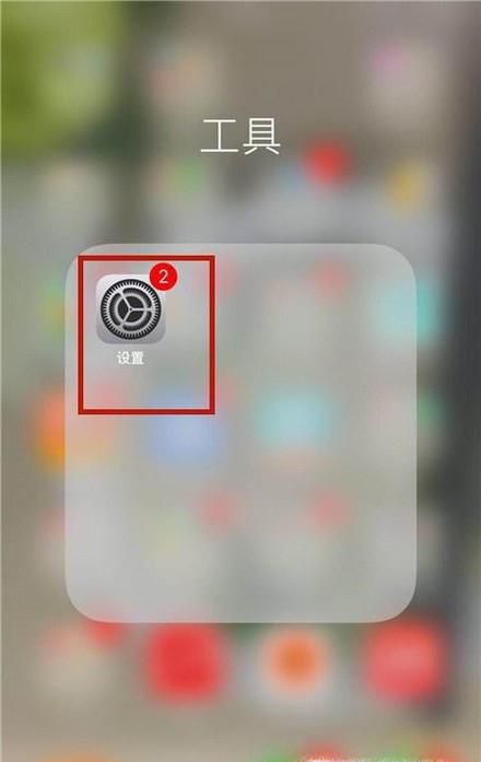 iphone7怎么设置指纹识别?
