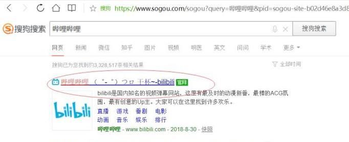 如何查询自己的B站账号注册时间和UID