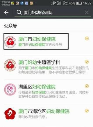 医院挂号在网上怎么预约？