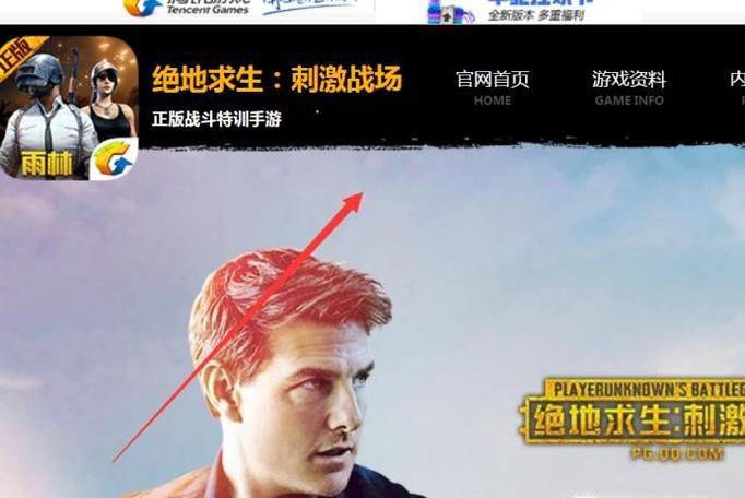 刺激战场如何玩到匹配进入黑夜模式