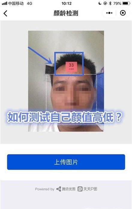 微信最好的测试颜值的小程序，测试颜值的软件