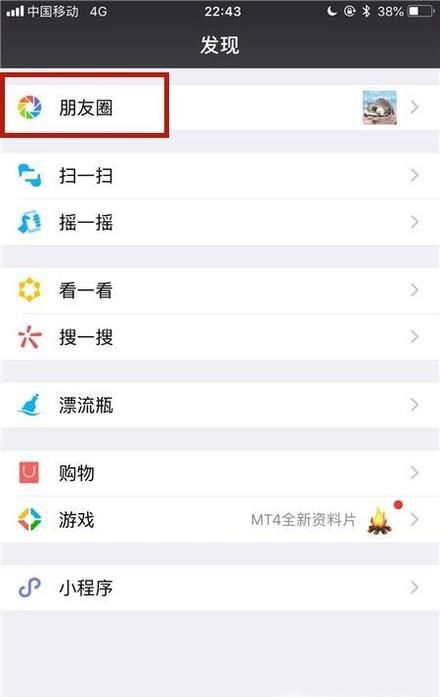 朋友圈怎么发gif动态图
