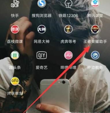 王者荣耀助手怎么注销账号