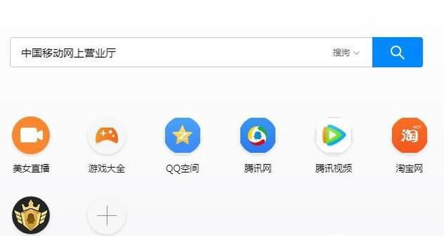 如何查询剩余流量