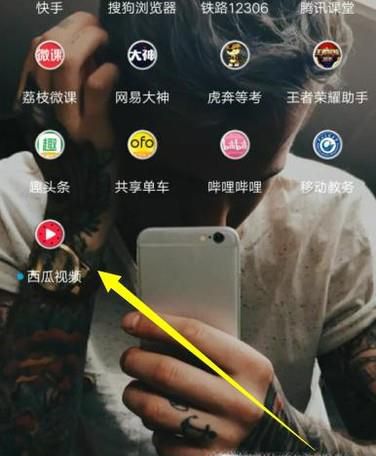 西瓜视频怎么看直播