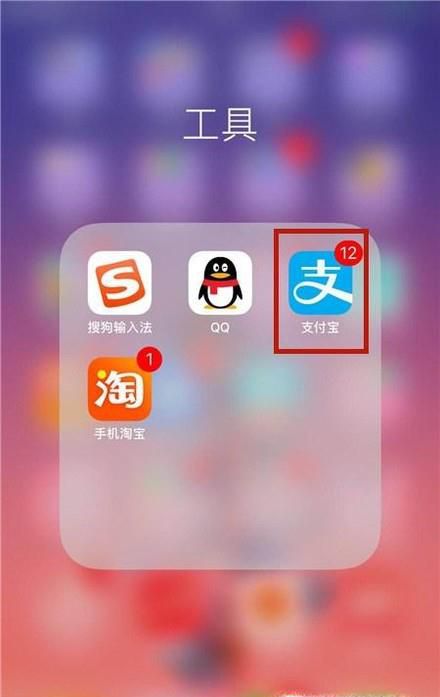 怎么用支付宝红包