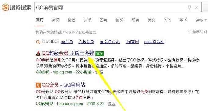 如何运用QQ会员活动免费领取VIP多彩气泡