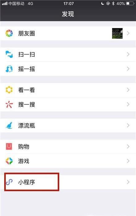如何用微信提取图片中的文字？