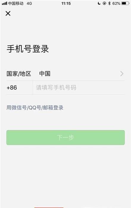 如何找回微信？