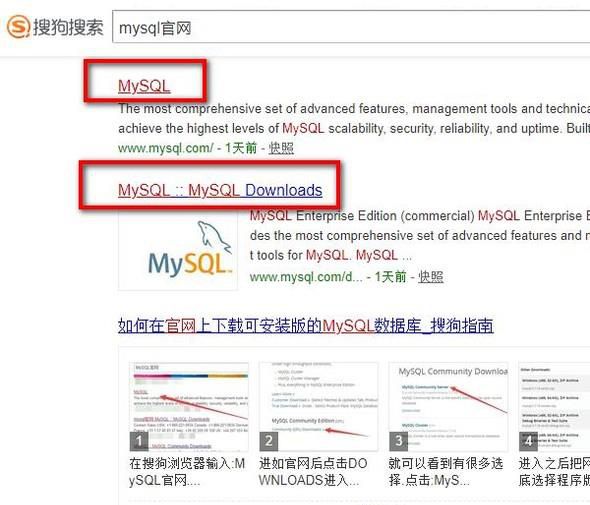 MySQL下载及安装教程