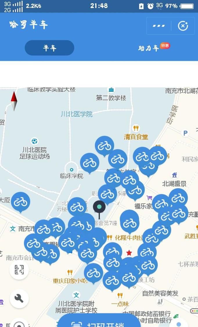 蚂蚁会员积分怎么兑换哈罗单车骑行卡