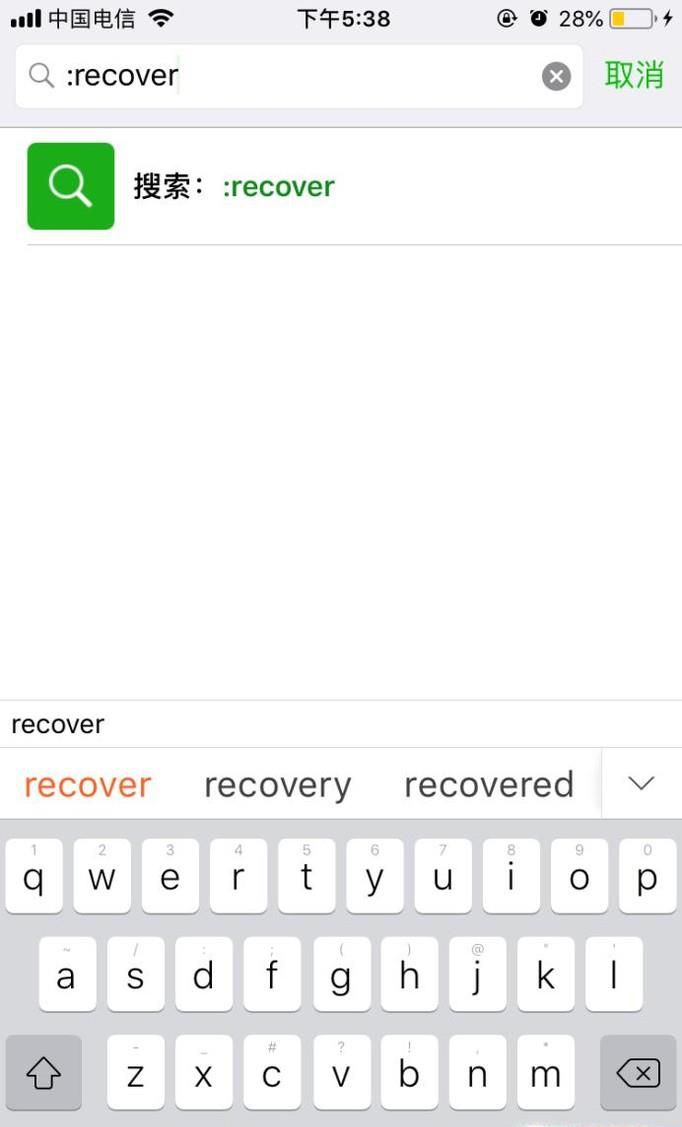 :recover为啥恢复不了？微信实用技巧