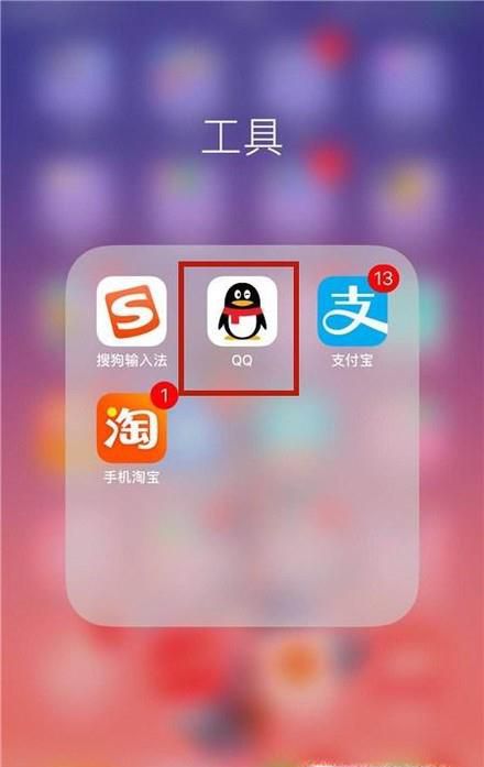 怎么查看好友接收到的QQ坦白说？