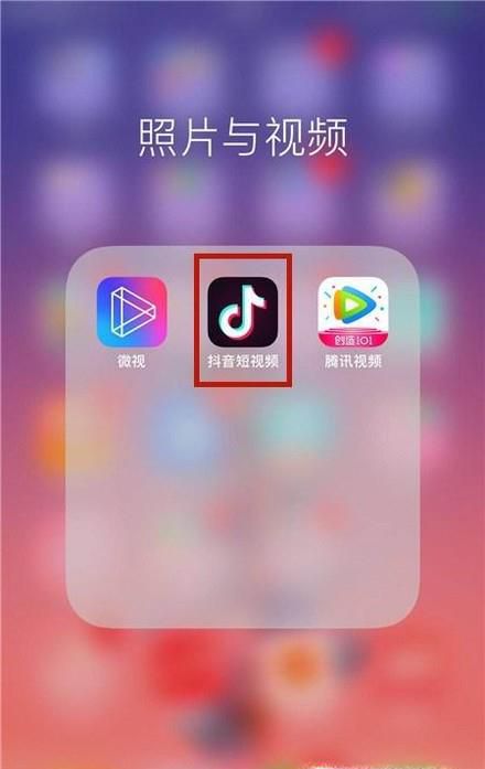 抖音如何上传视频