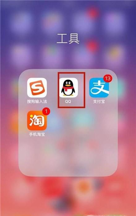 QQ语音怎样转文字