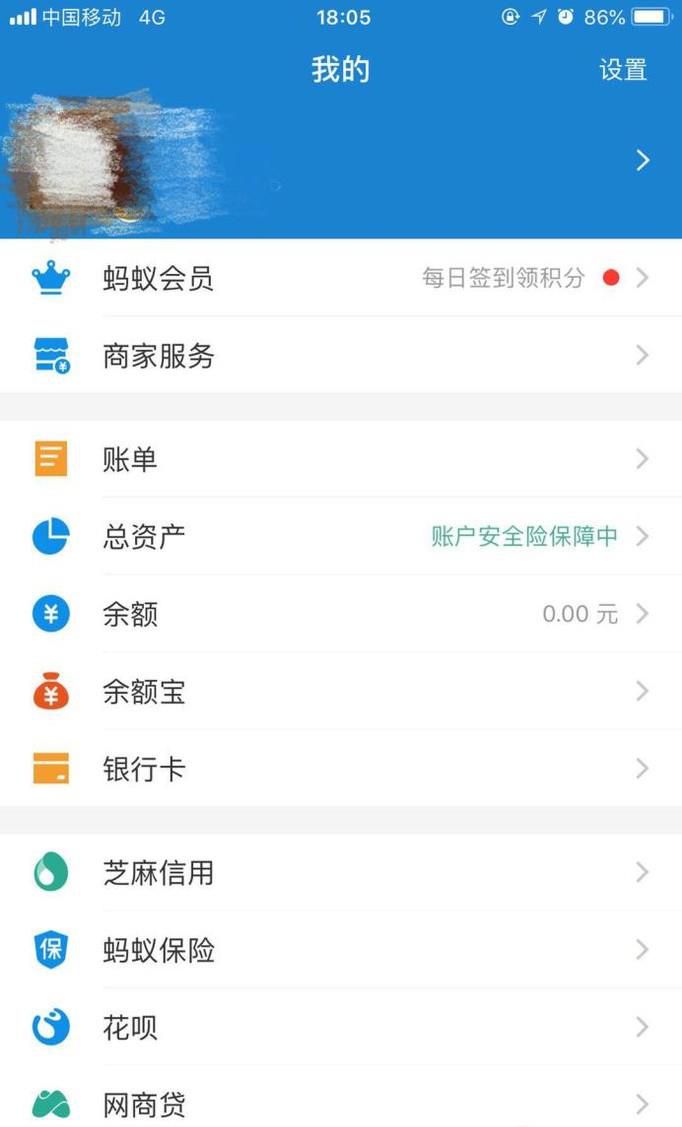 怎么样使用集分宝