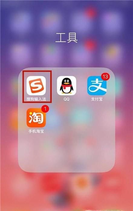 搜狗输入法如何开启、关闭搜索候选？