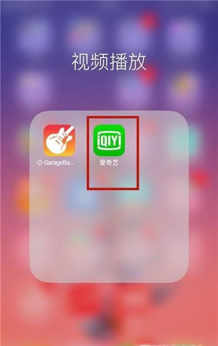 爱奇艺软件如何解绑银行卡