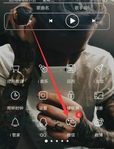 微信浮窗功能在哪里 微信浮窗怎么打开