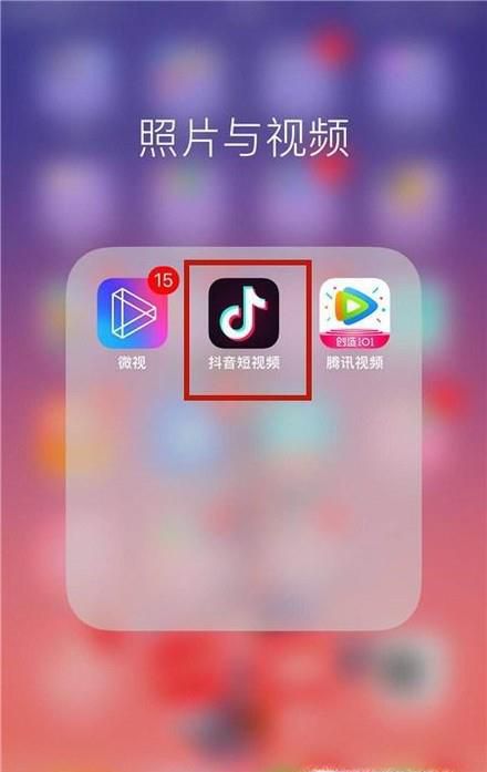 抖音怎么看谁评论我