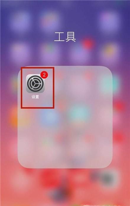 qq怎么关闭后台通知