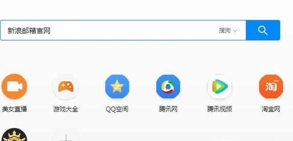 如何修改新浪邮箱密码