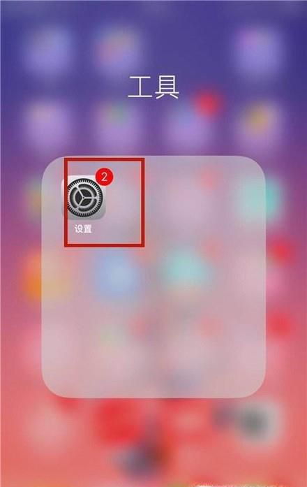 如何设置手机锁屏后能接收微信消息提醒