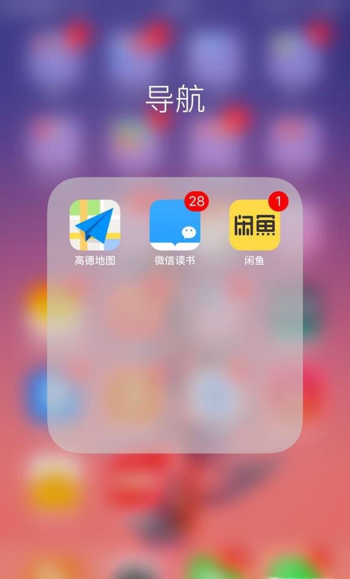 高德地图怎么设置导航语音