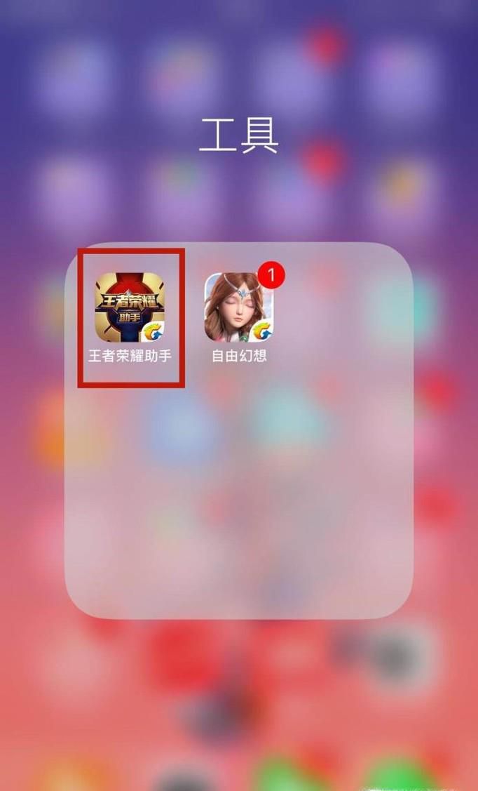 王者荣耀助手怎么切换大小号