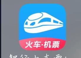 在12306买了车票，怎么退票？