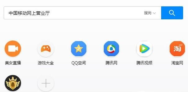网上怎么充话费