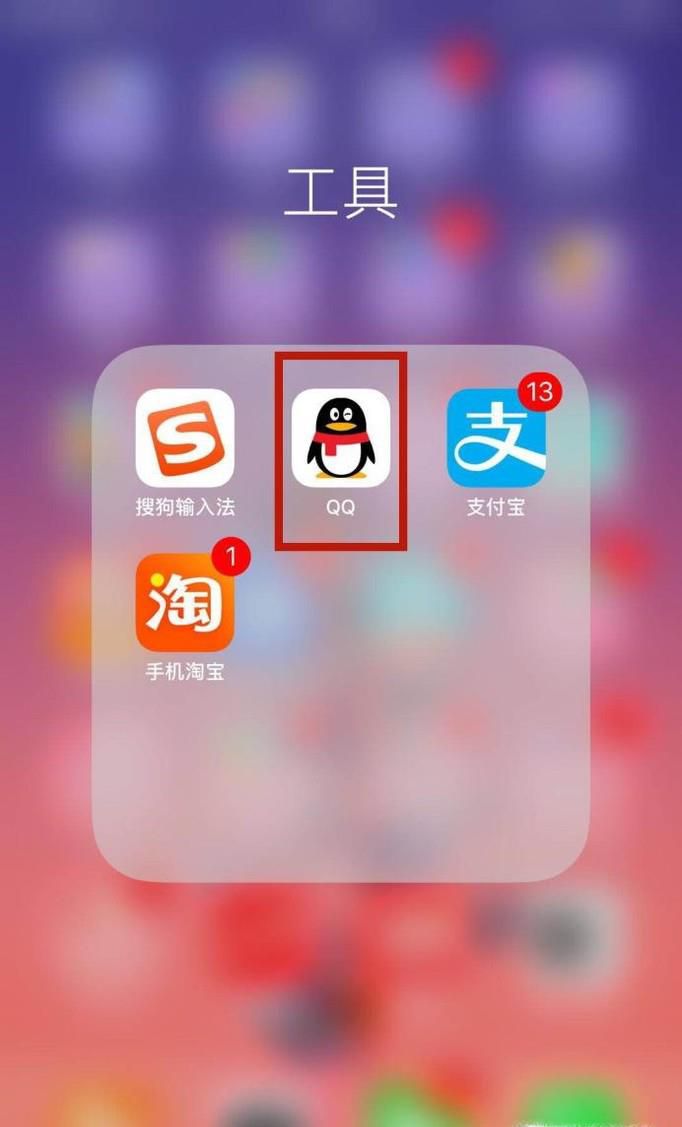qq群怎么转让群主